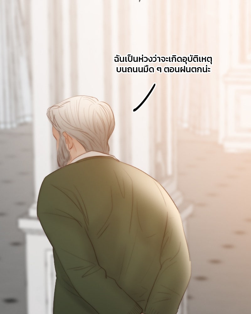 เซเรน่า - หน้า 112