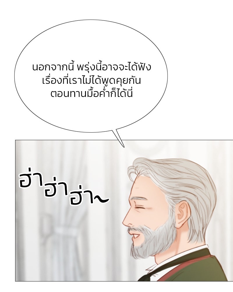 เซเรน่า - หน้า 114
