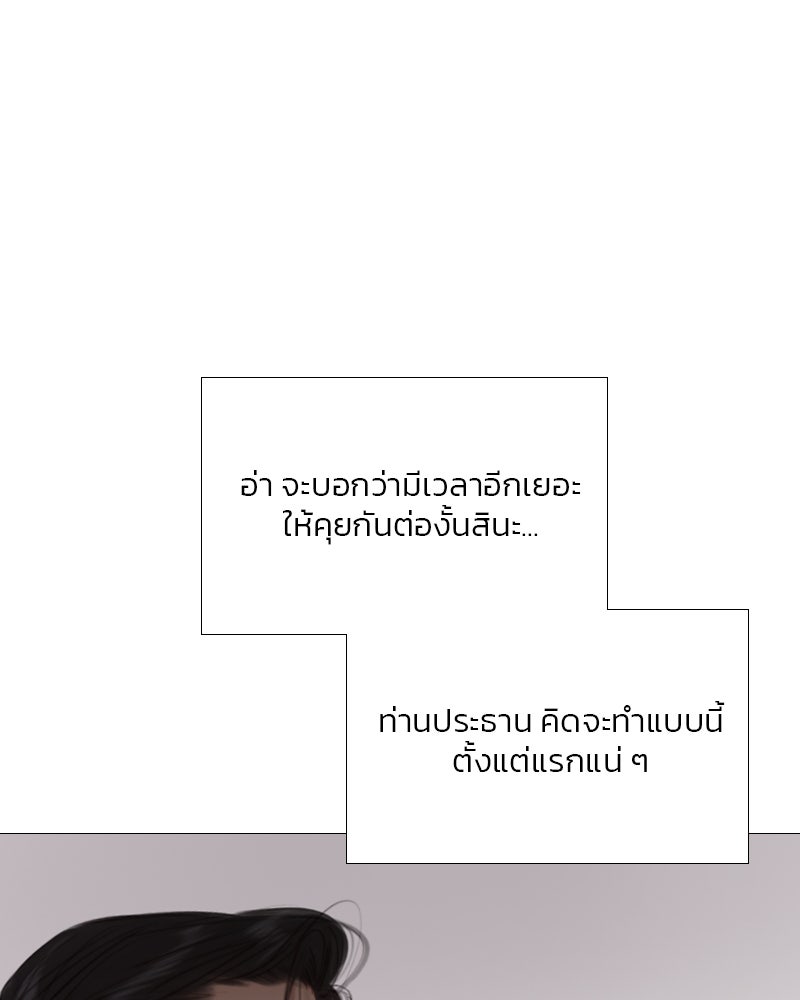 เซเรน่า - หน้า 115