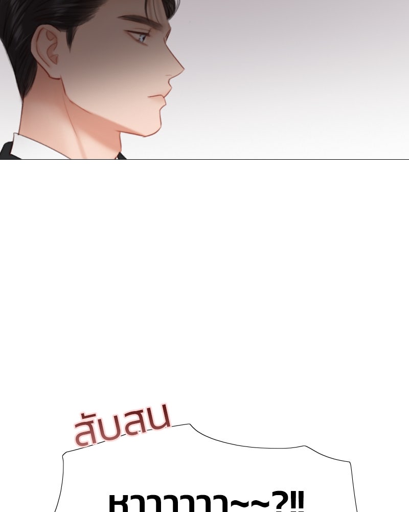 เซเรน่า - หน้า 116