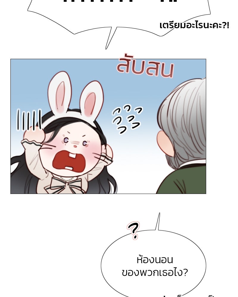 เซเรน่า - หน้า 117