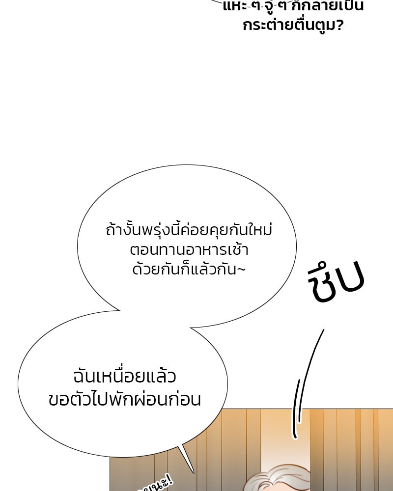 เซเรน่า - หน้า 118