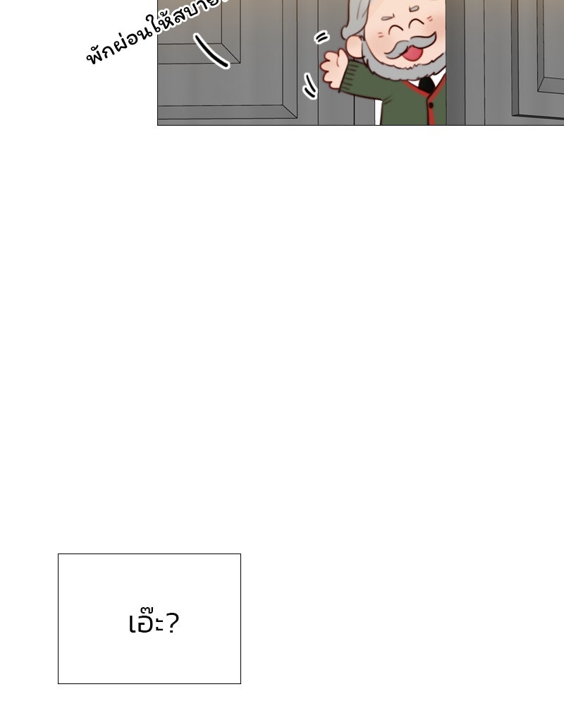 เซเรน่า - หน้า 119