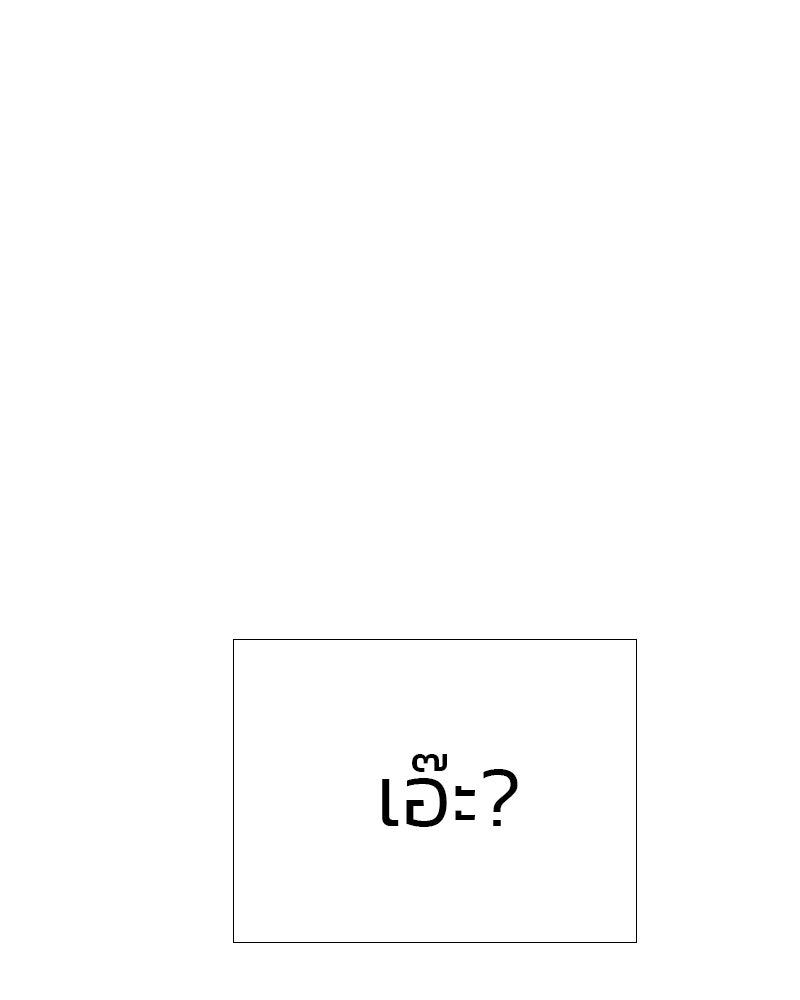 เซเรน่า - หน้า 121