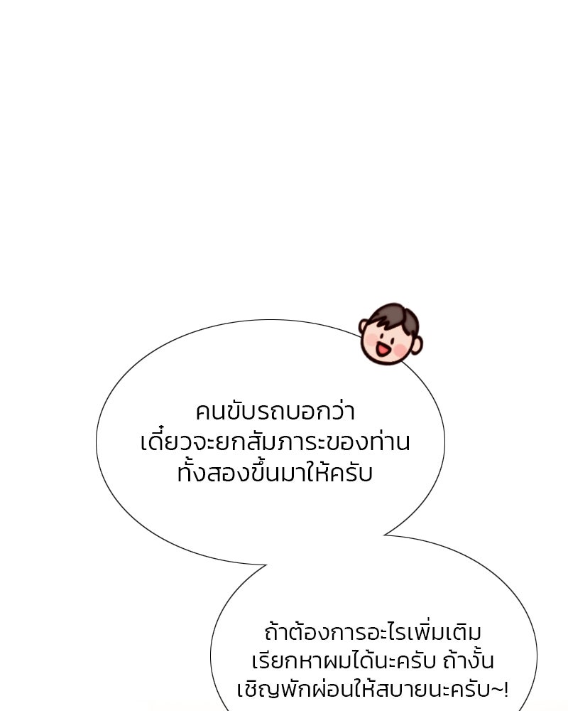 เซเรน่า - หน้า 122