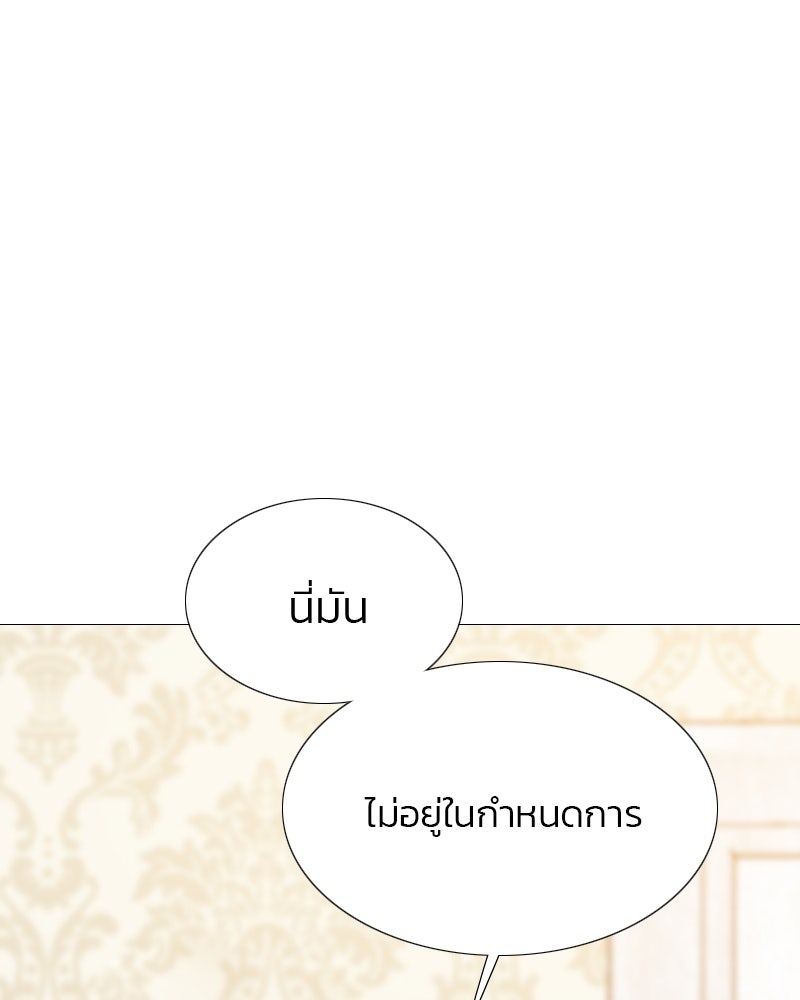 เซเรน่า - หน้า 124