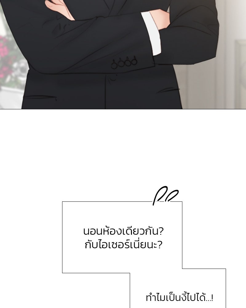 เซเรน่า - หน้า 126