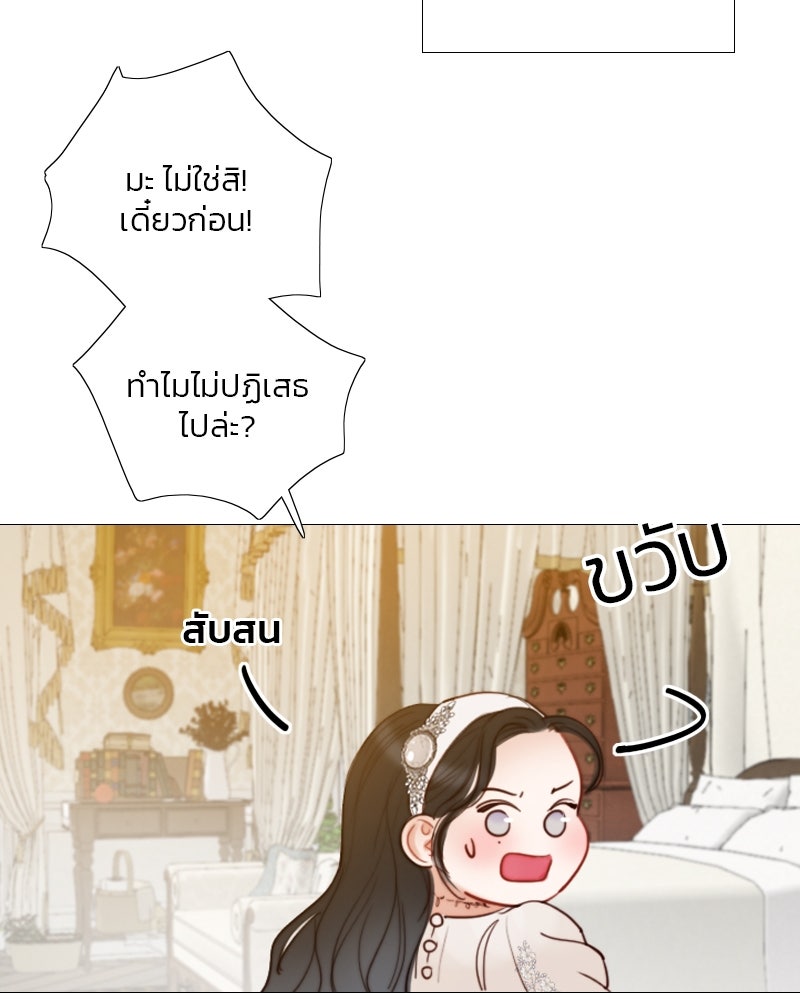 เซเรน่า - หน้า 127