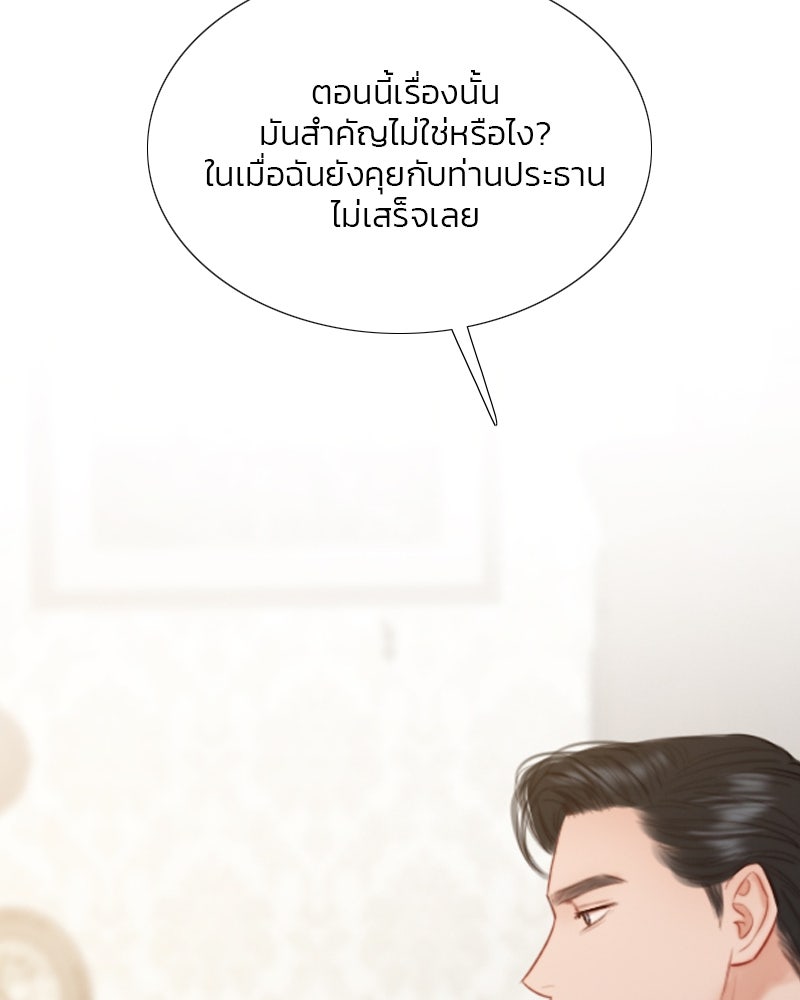เซเรน่า - หน้า 129
