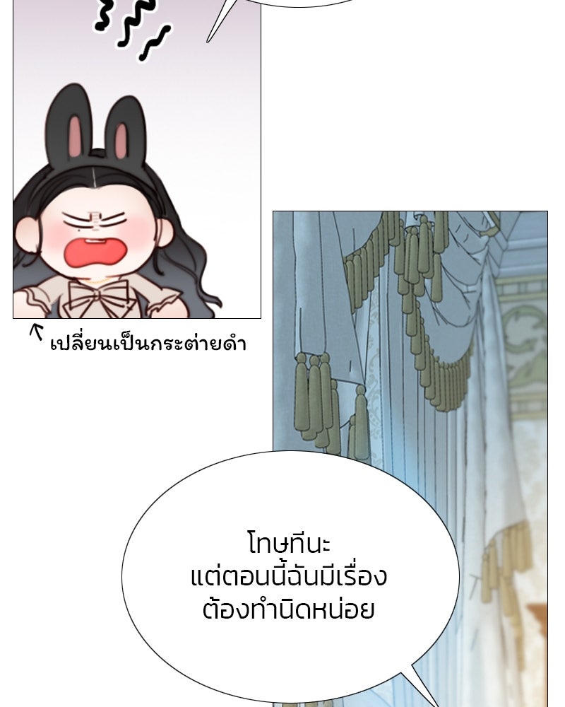 เซเรน่า - หน้า 132