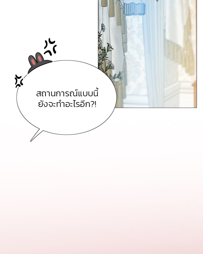 เซเรน่า - หน้า 133
