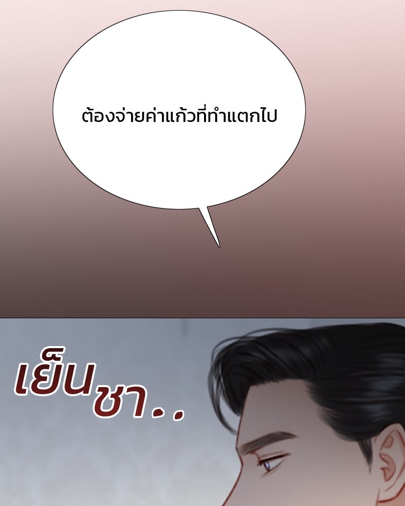 เซเรน่า - หน้า 134
