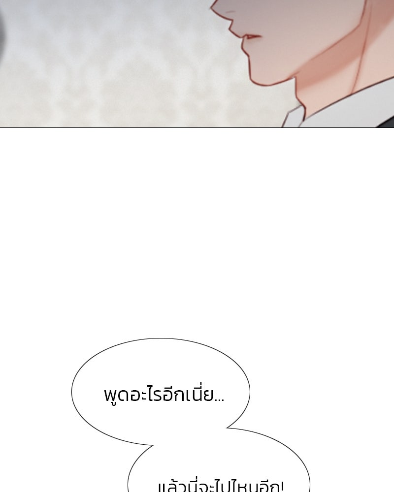 เซเรน่า - หน้า 135