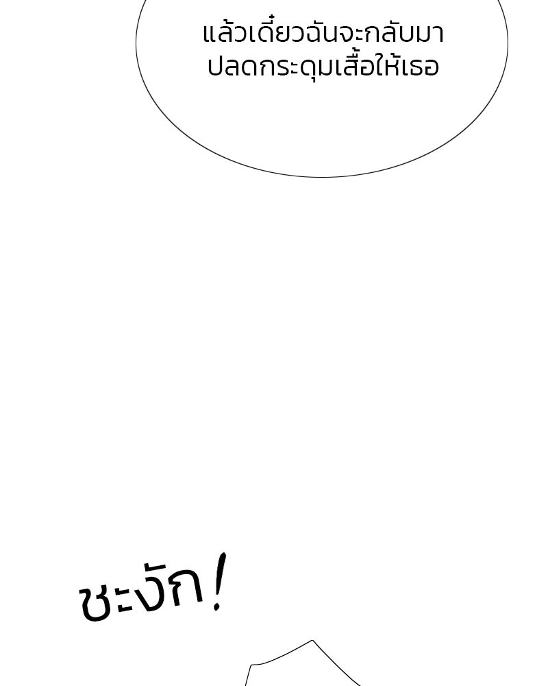 เซเรน่า - หน้า 139