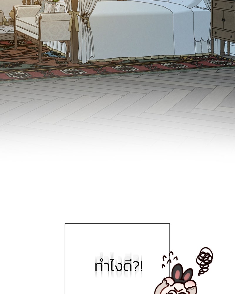 เซเรน่า - หน้า 143