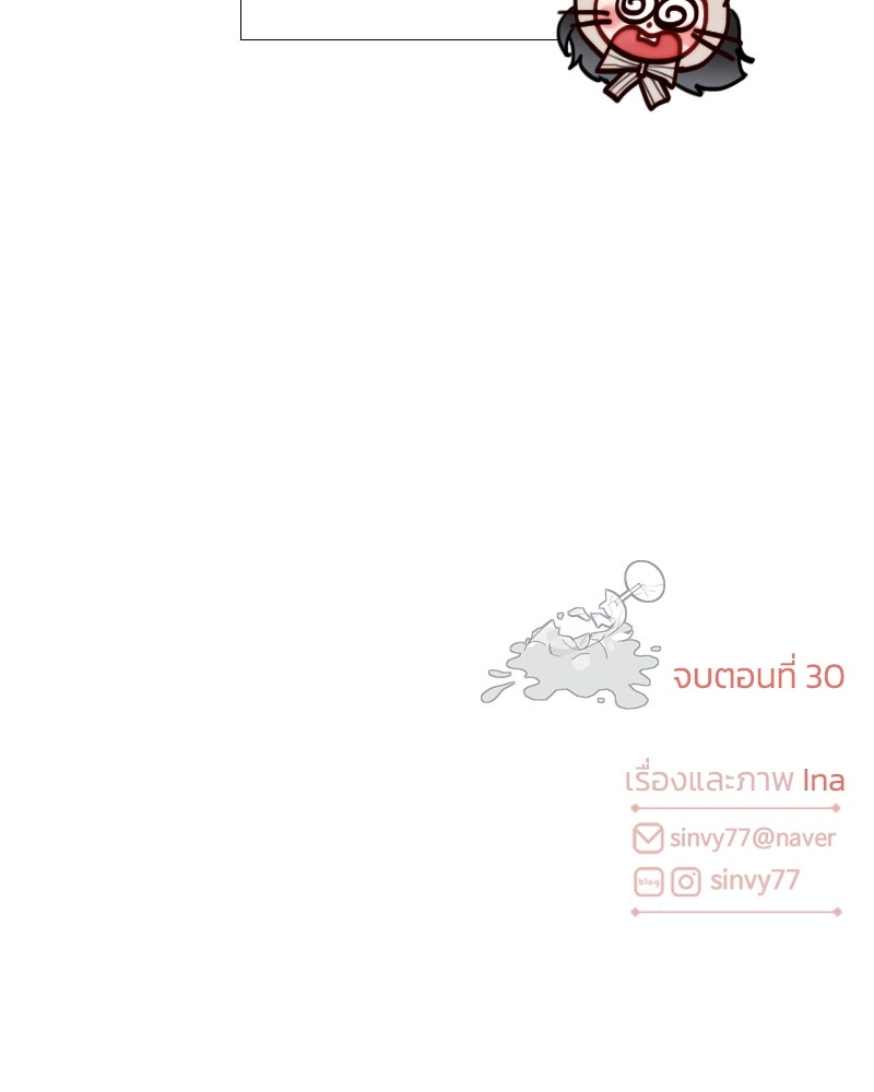 เซเรน่า - หน้า 144