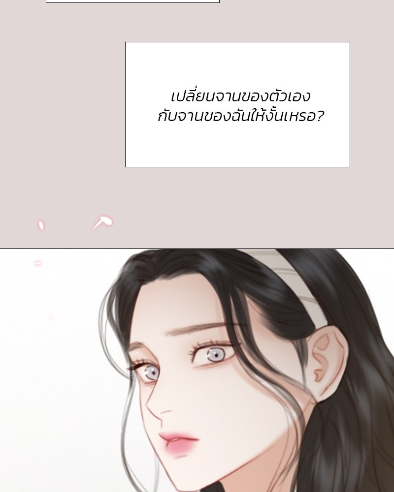 เซเรน่า - หน้า 19