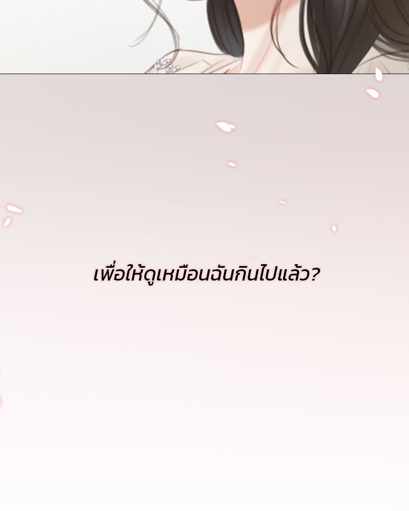 เซเรน่า - หน้า 20