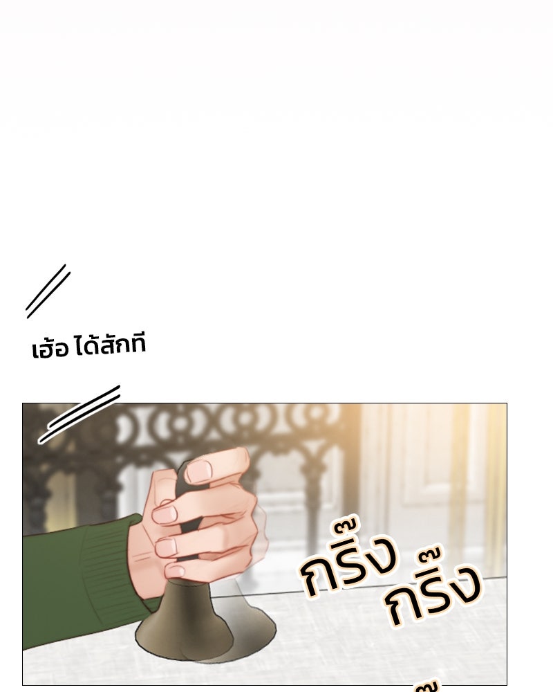 เซเรน่า - หน้า 21