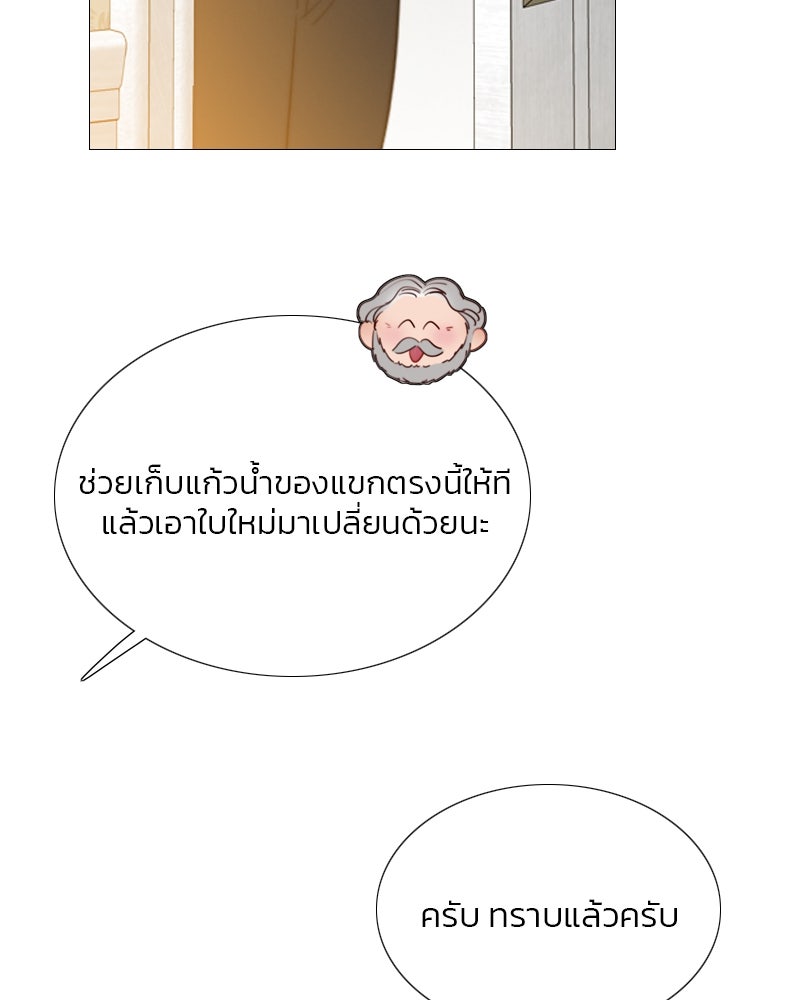 เซเรน่า - หน้า 24