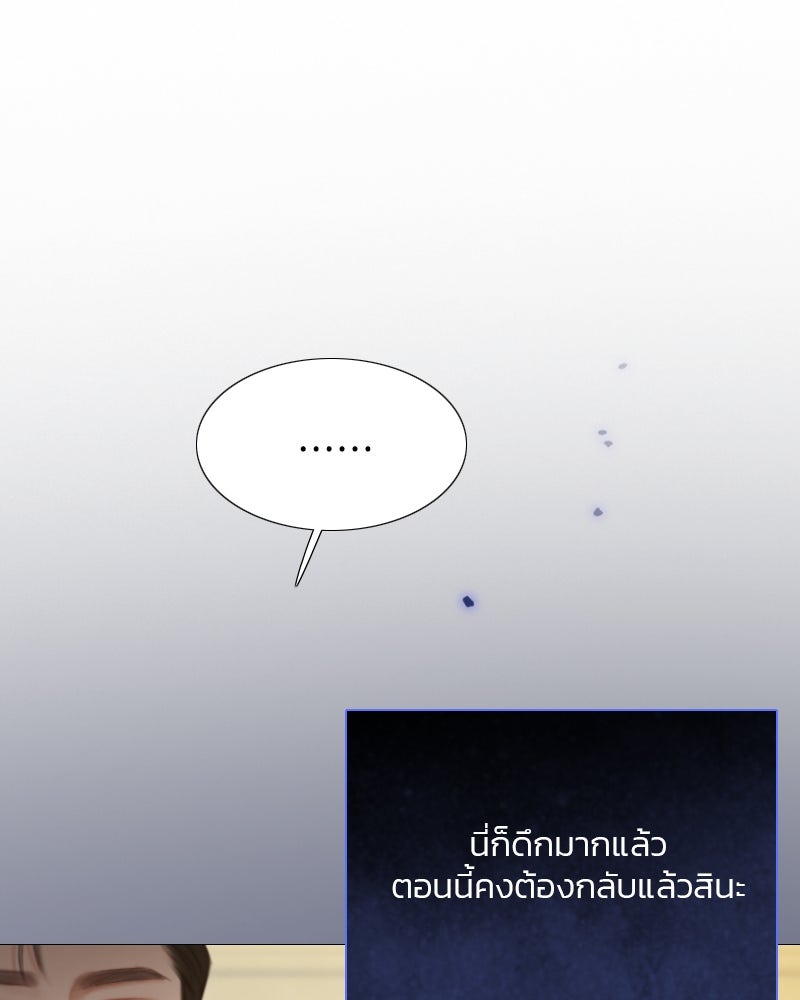 เซเรน่า - หน้า 32