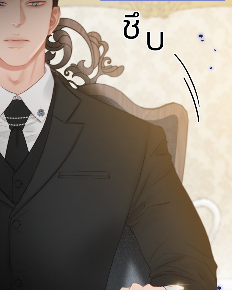 เซเรน่า - หน้า 33
