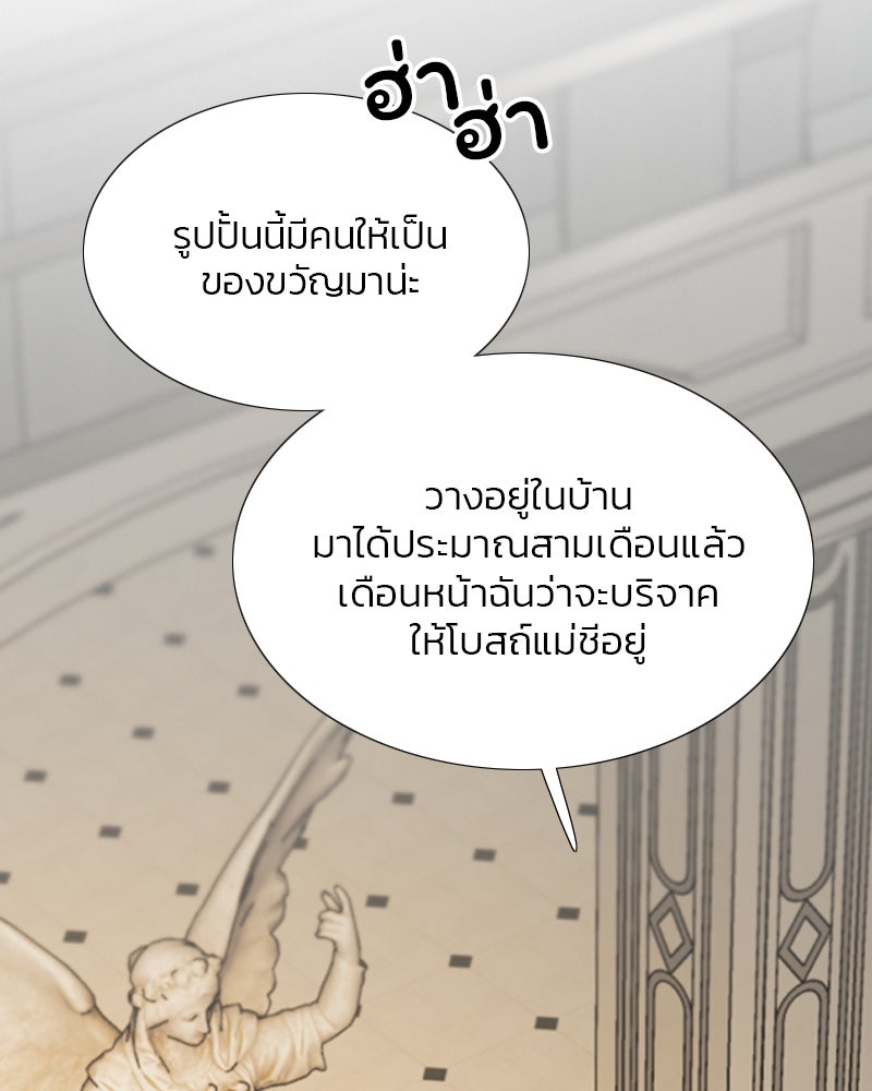 เซเรน่า - หน้า 38