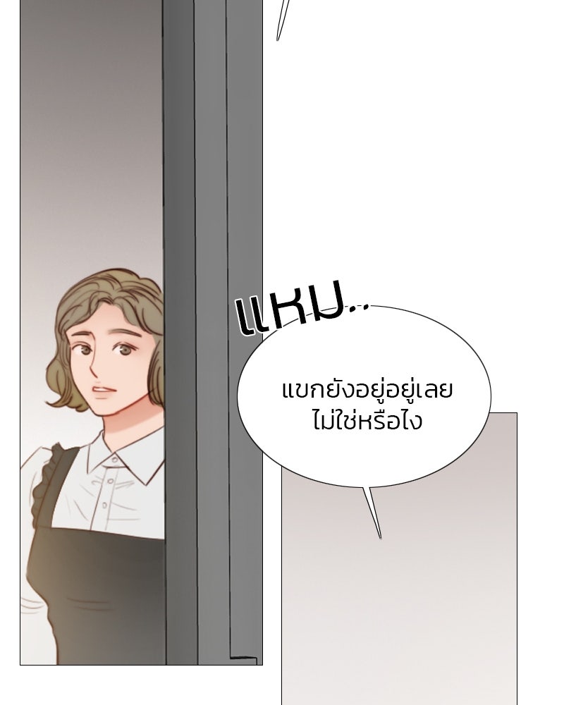 เซเรน่า - หน้า 42