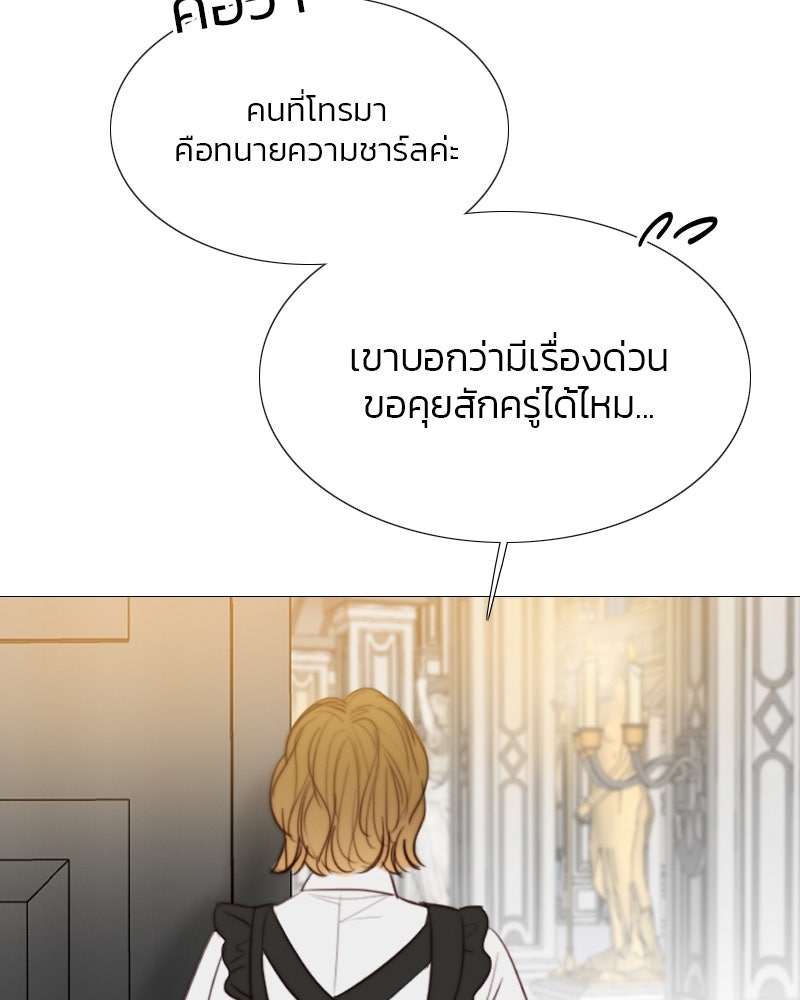 เซเรน่า - หน้า 44