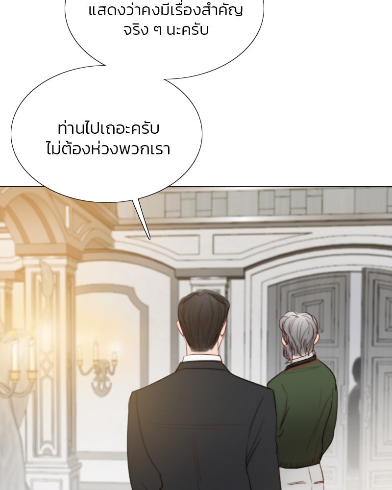 เซเรน่า - หน้า 46