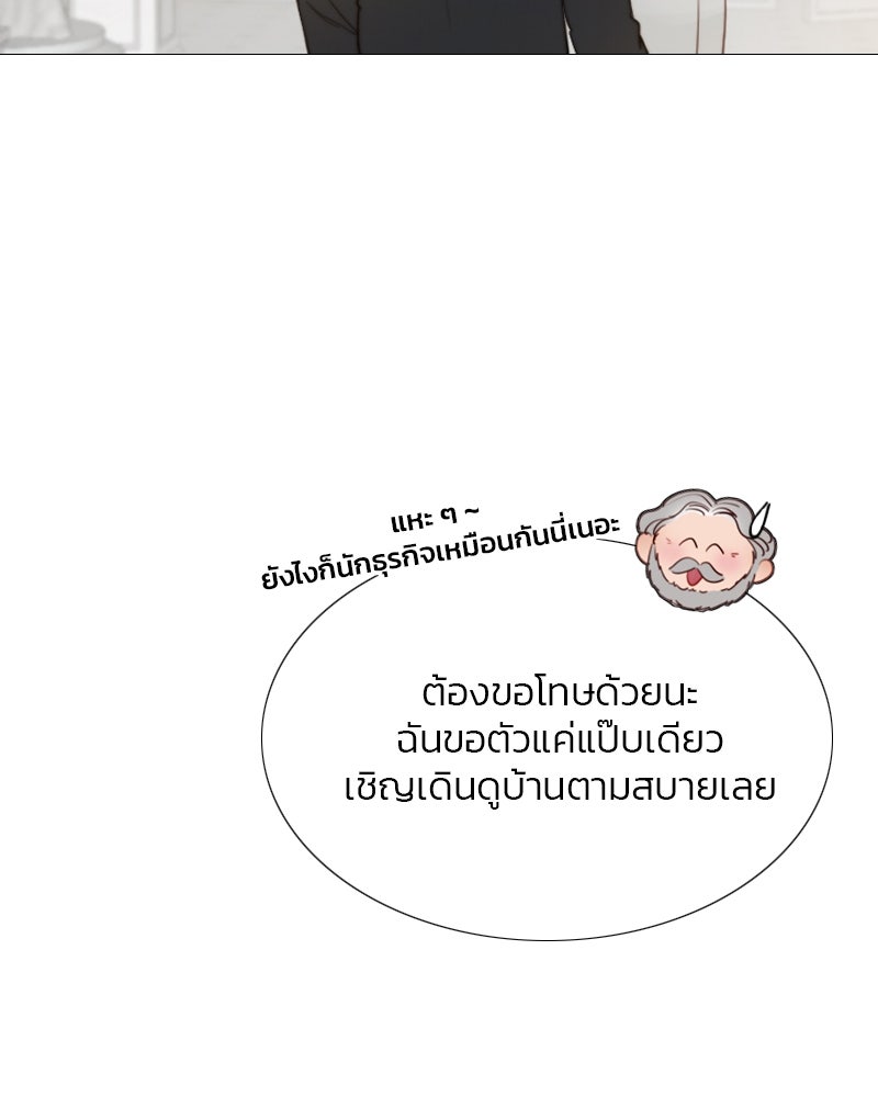 เซเรน่า - หน้า 47