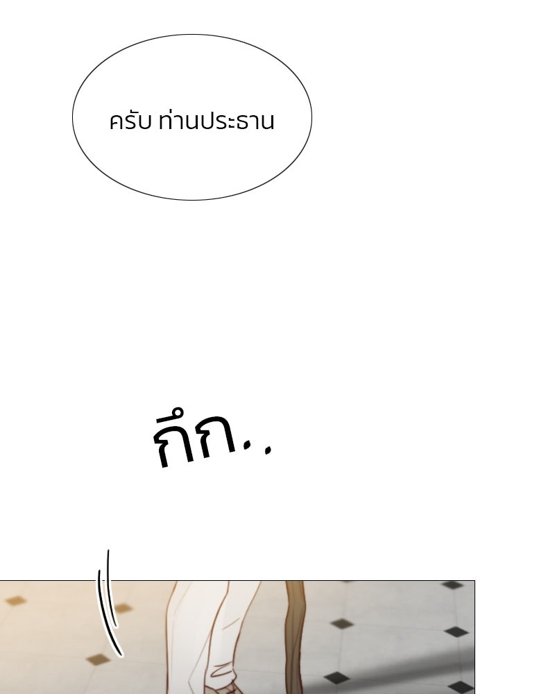 เซเรน่า - หน้า 48