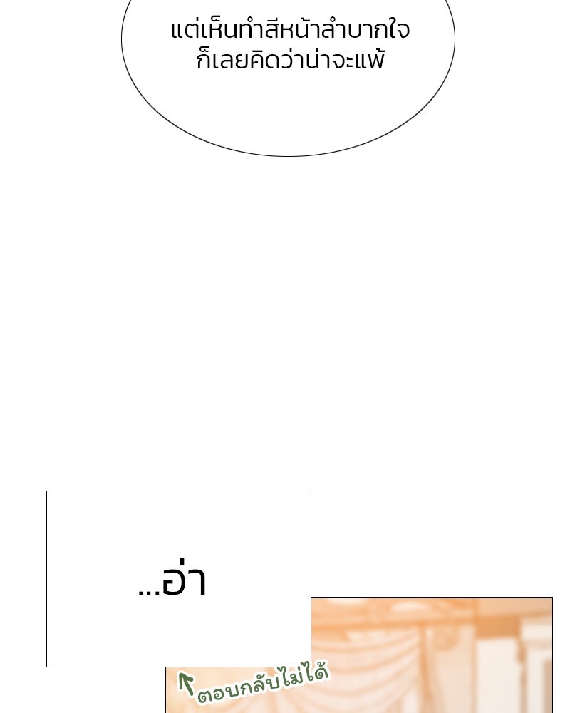 เซเรน่า - หน้า 59