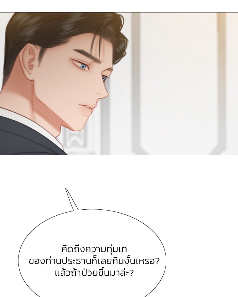 เซเรน่า - หน้า 62