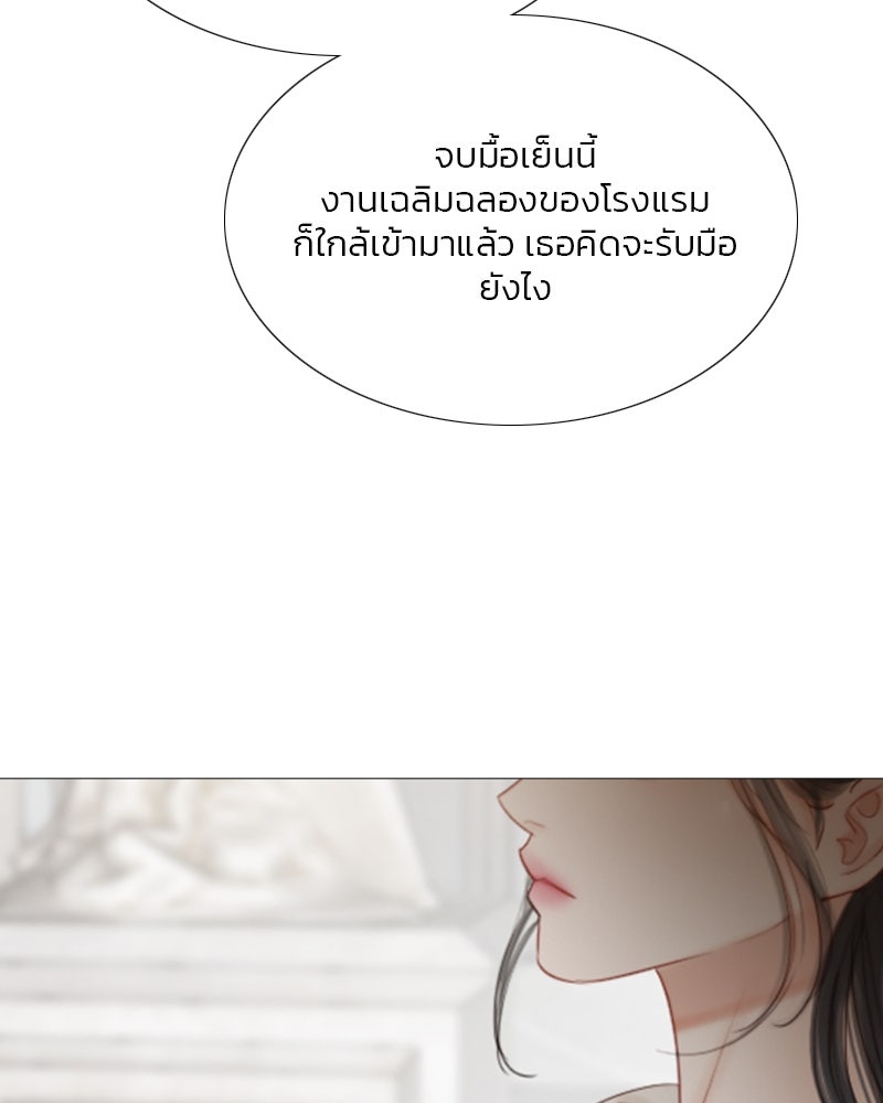 เซเรน่า - หน้า 63