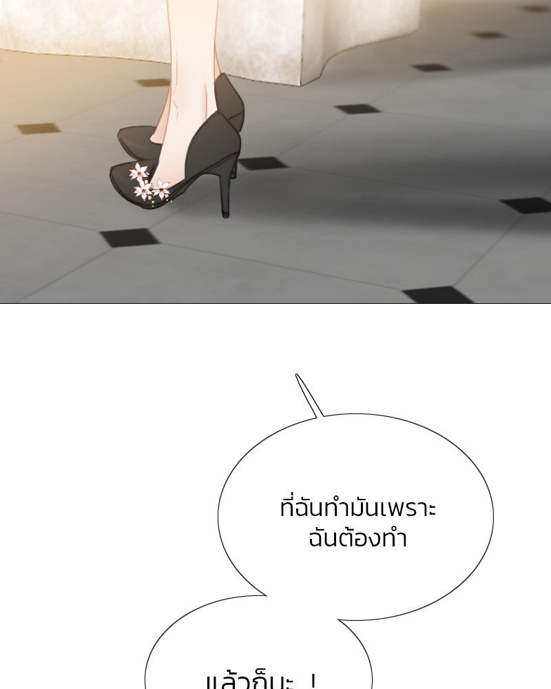 เซเรน่า - หน้า 68
