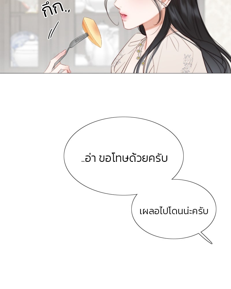 เซเรน่า - หน้า 7