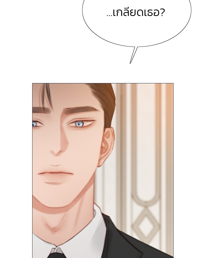 เซเรน่า - หน้า 72