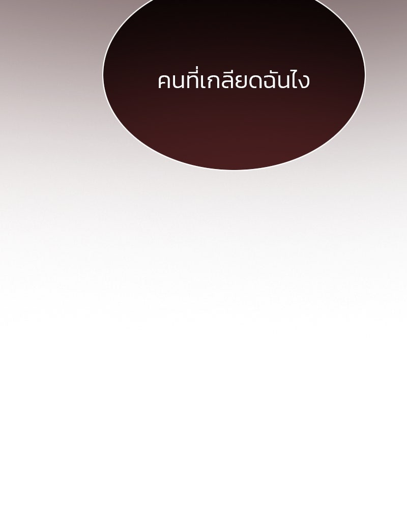 เซเรน่า - หน้า 76