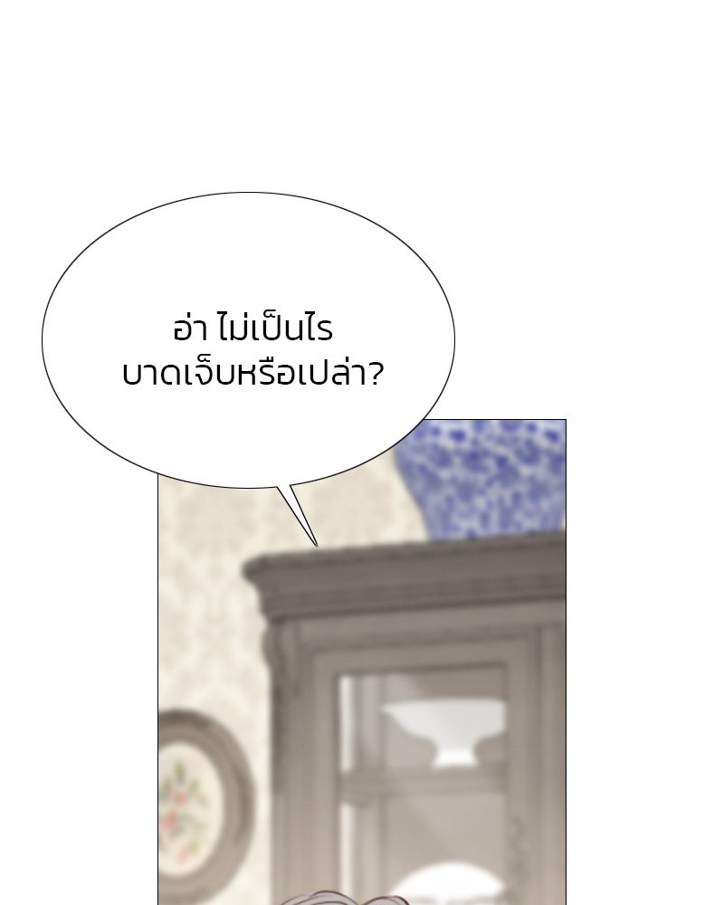 เซเรน่า - หน้า 8