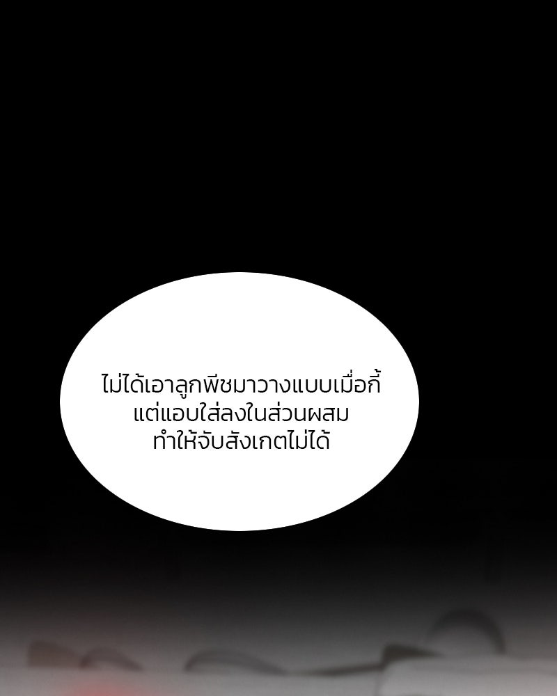 เซเรน่า - หน้า 82