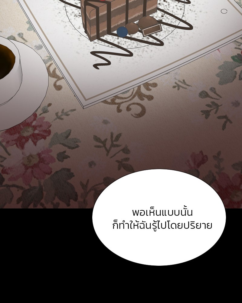 เซเรน่า - หน้า 85