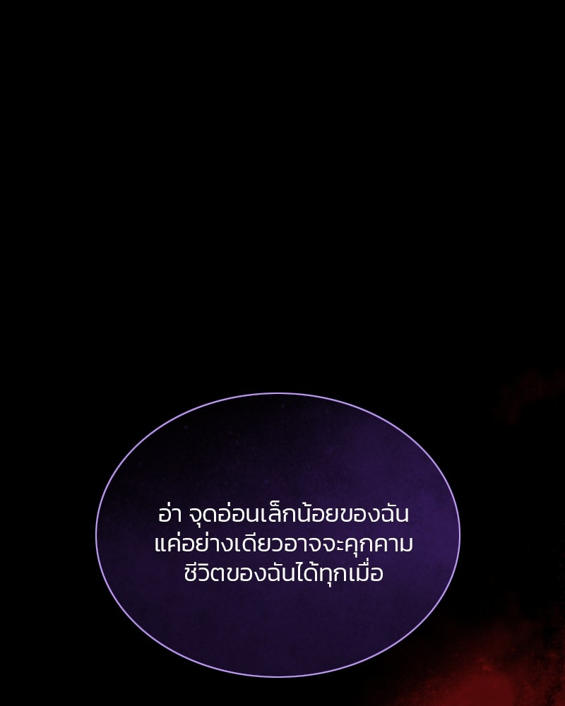 เซเรน่า - หน้า 86