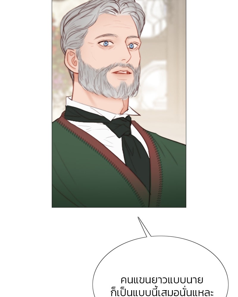 เซเรน่า - หน้า 9