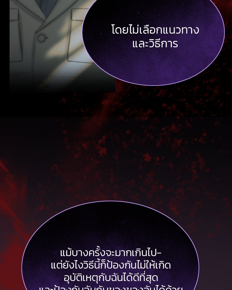 เซเรน่า - หน้า 92
