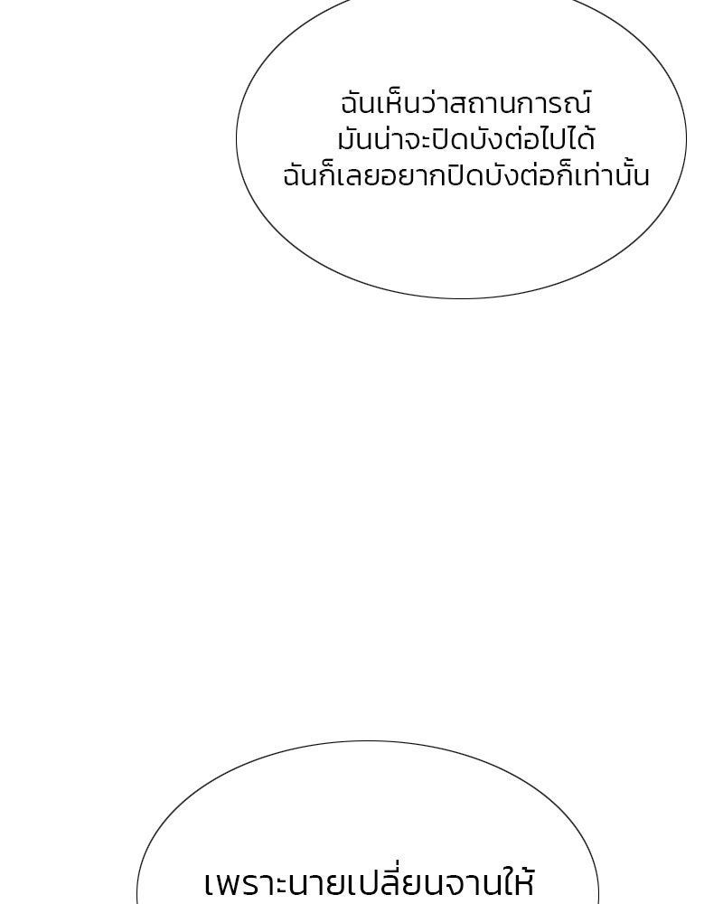 เซเรน่า - หน้า 96