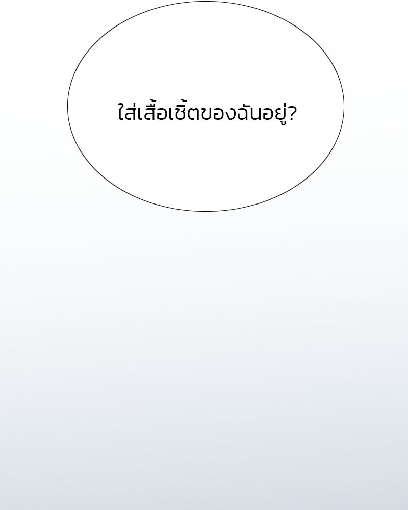 เซเรน่า - หน้า 104