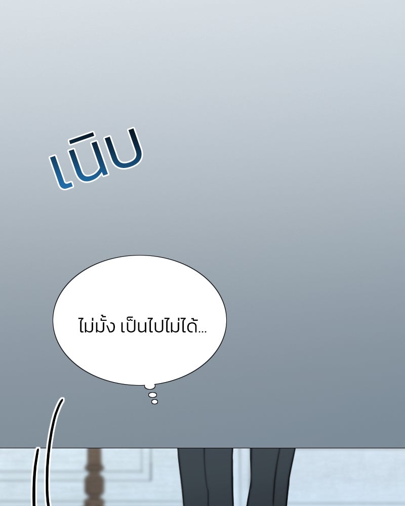 เซเรน่า - หน้า 105