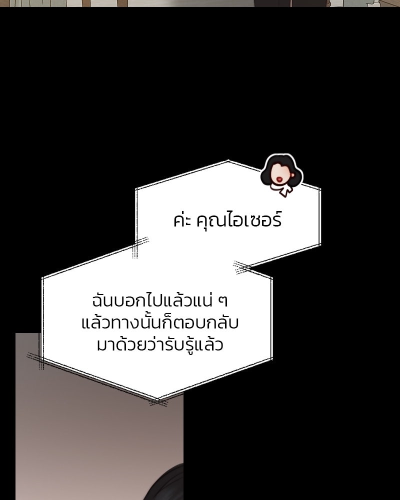 เซเรน่า - หน้า 11