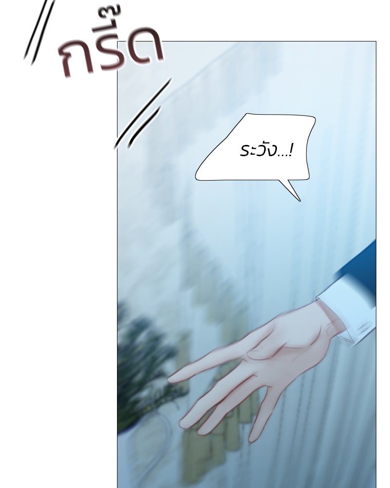 เซเรน่า - หน้า 113
